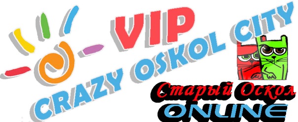 VIP Crazy Oskol City 31RUS Молодежь Старого Оскола VIP